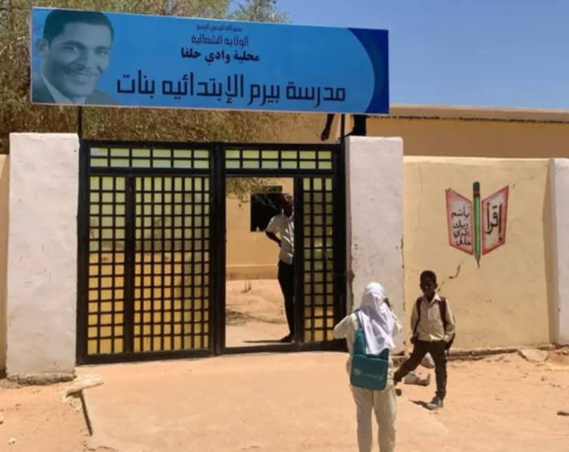 Ahmed Mohammed Khalil Bairum school in Wadi Halfa, established by the author's grandfather after the original community in Halfa was displaced by the Aswan High Dam.